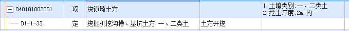 土方