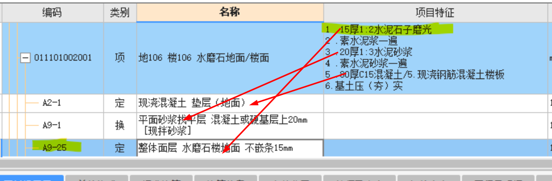 水泥石子