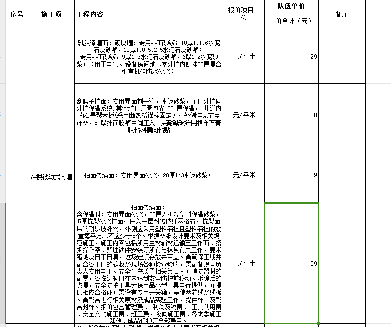 北京地区