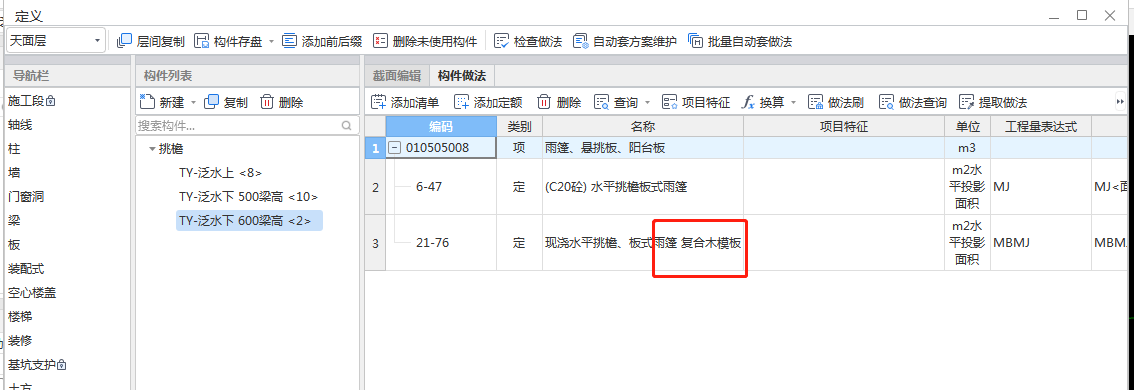 模板工