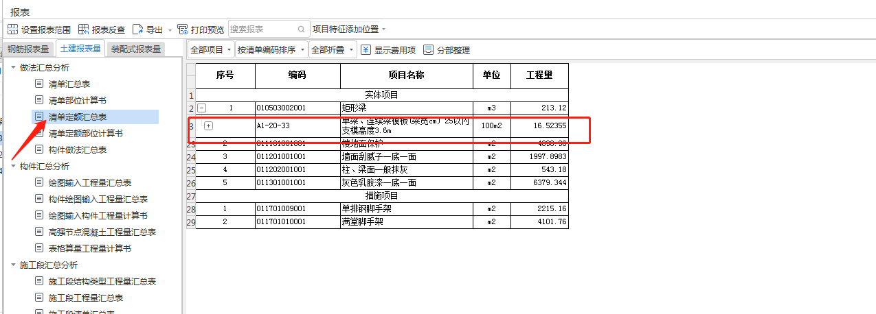 建筑行业快速问答平台-答疑解惑