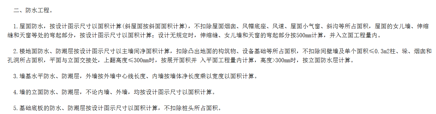 抹灰布
