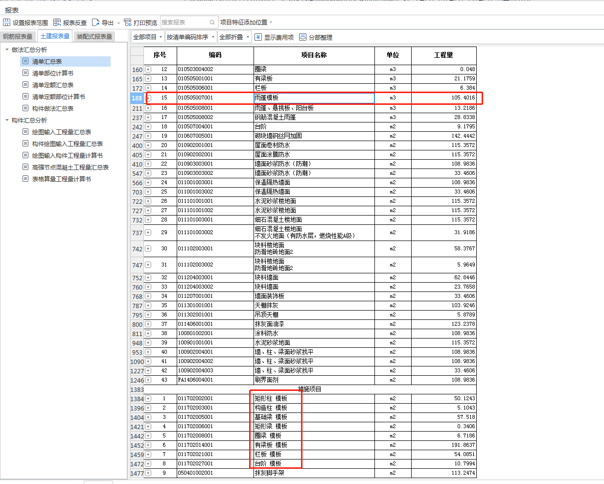 建筑行业快速问答平台-答疑解惑