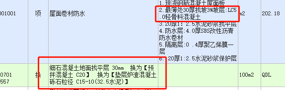 定额的