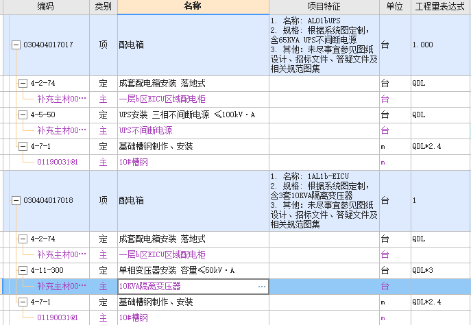 槽钢怎么计算