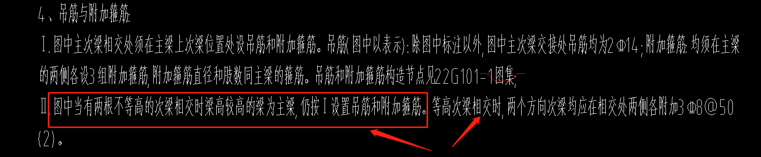 同截面
