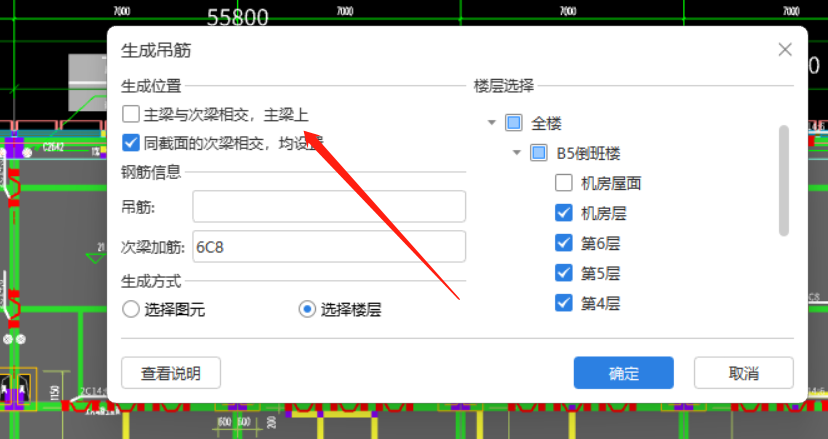 吊筋