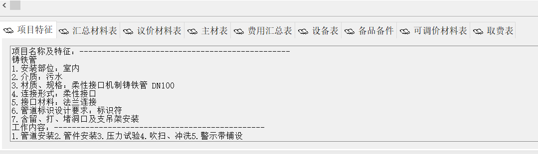 投标报