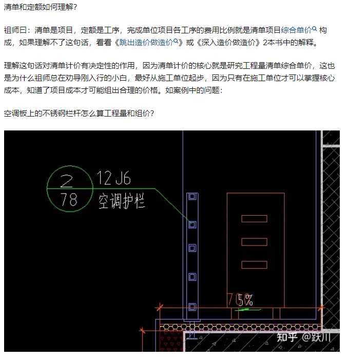 广联达服务新干线