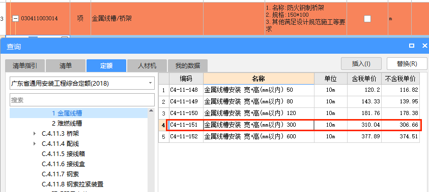 钢制桥架