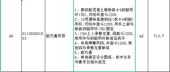 天棚