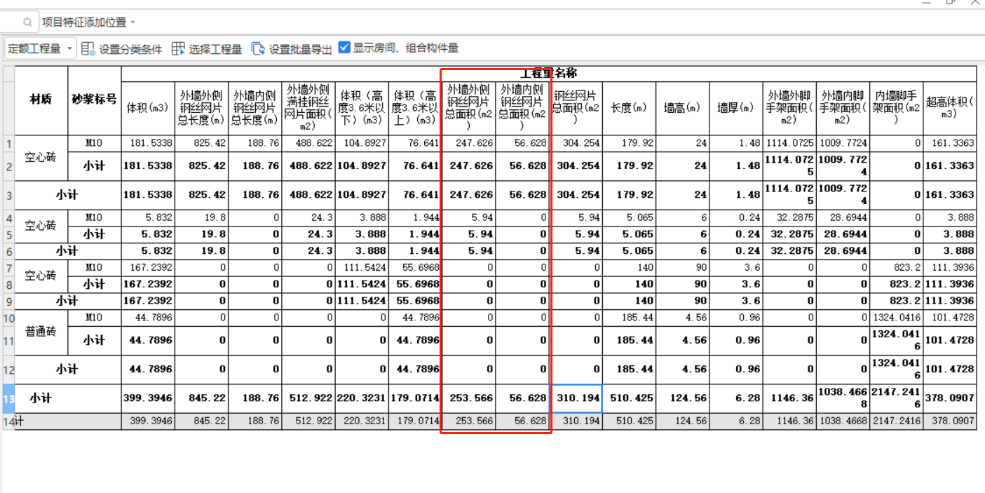 抹灰钢丝网