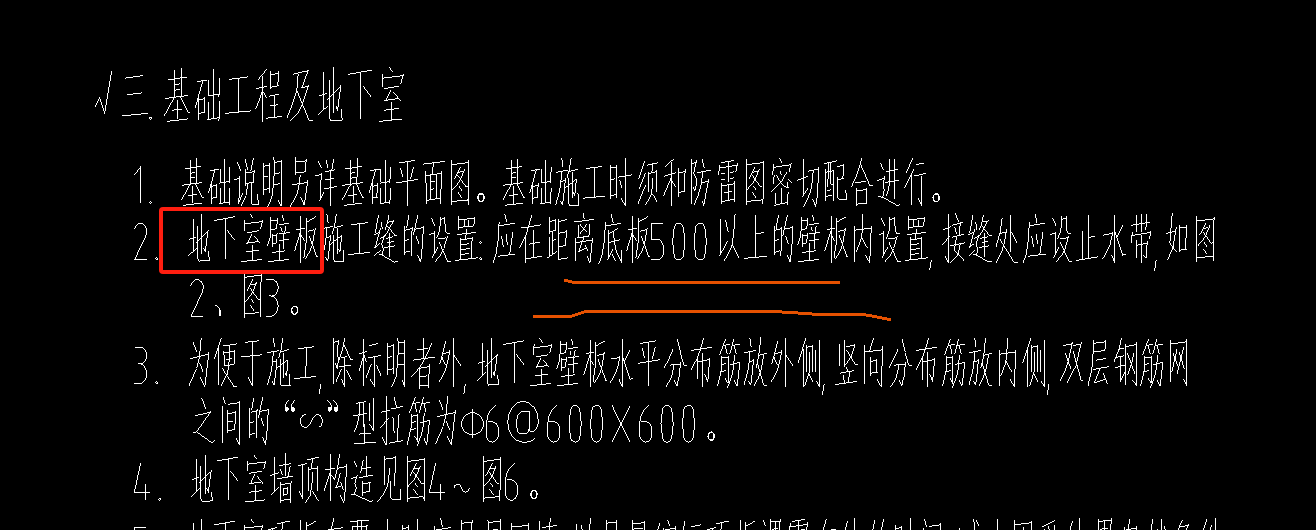 剪力墙