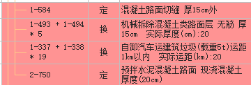 工程量