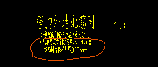 剪力墙