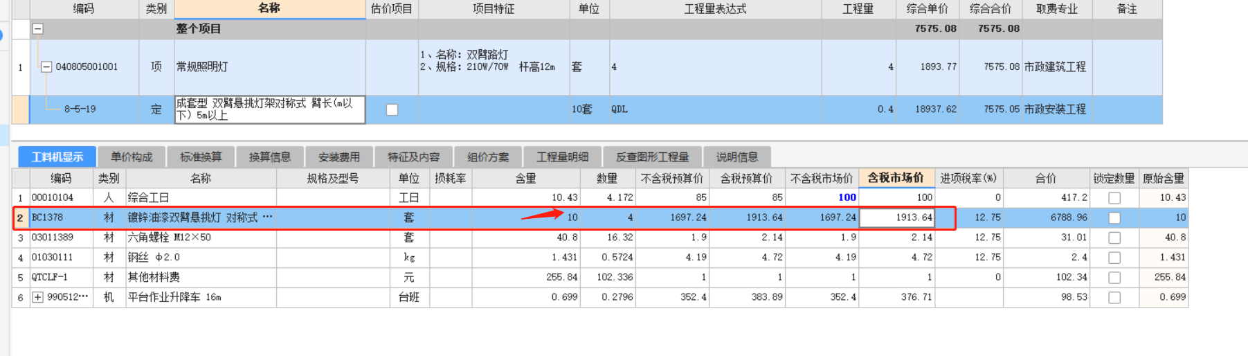 子目含量