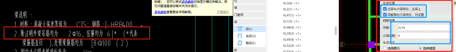 吊筋