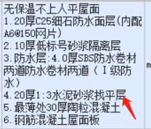 砂浆