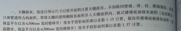 天棚
