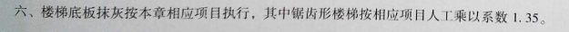斜面