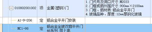 定额