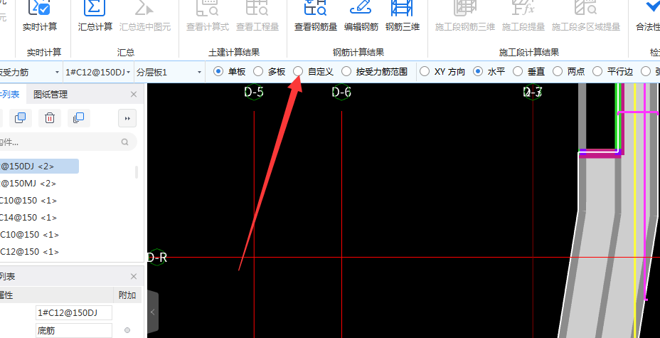 筏板主筋