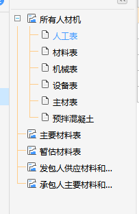 辅材