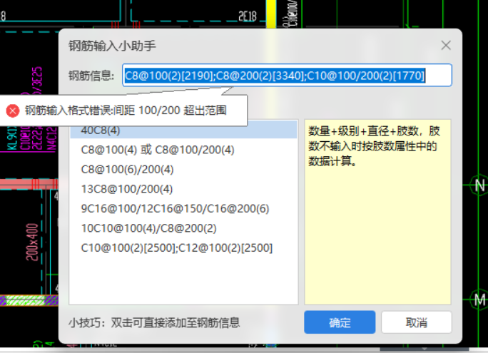 间距超出范围