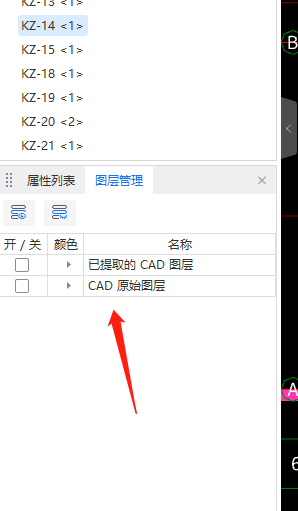 图层