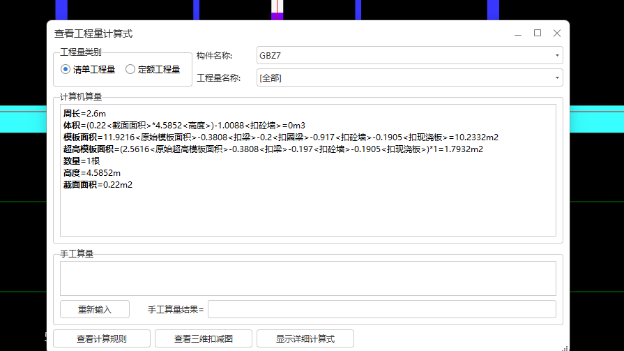 约束边缘暗柱