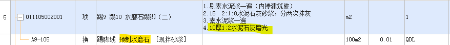 子目