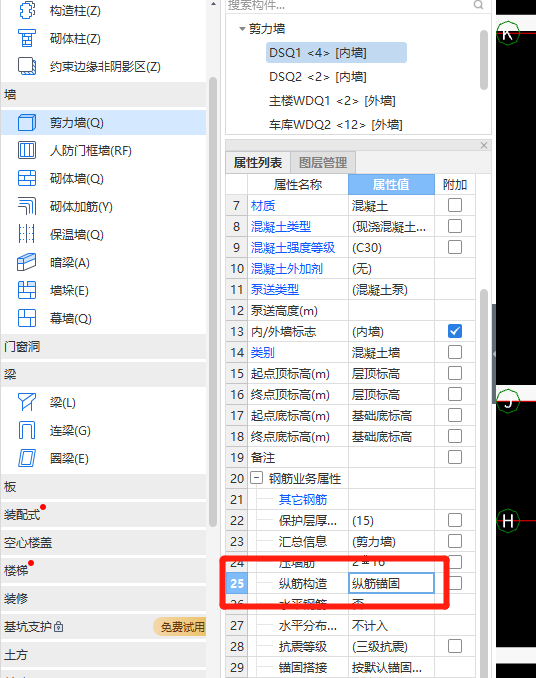 垂直筋