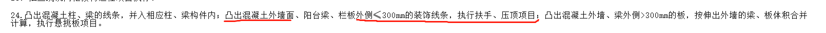 圈梁