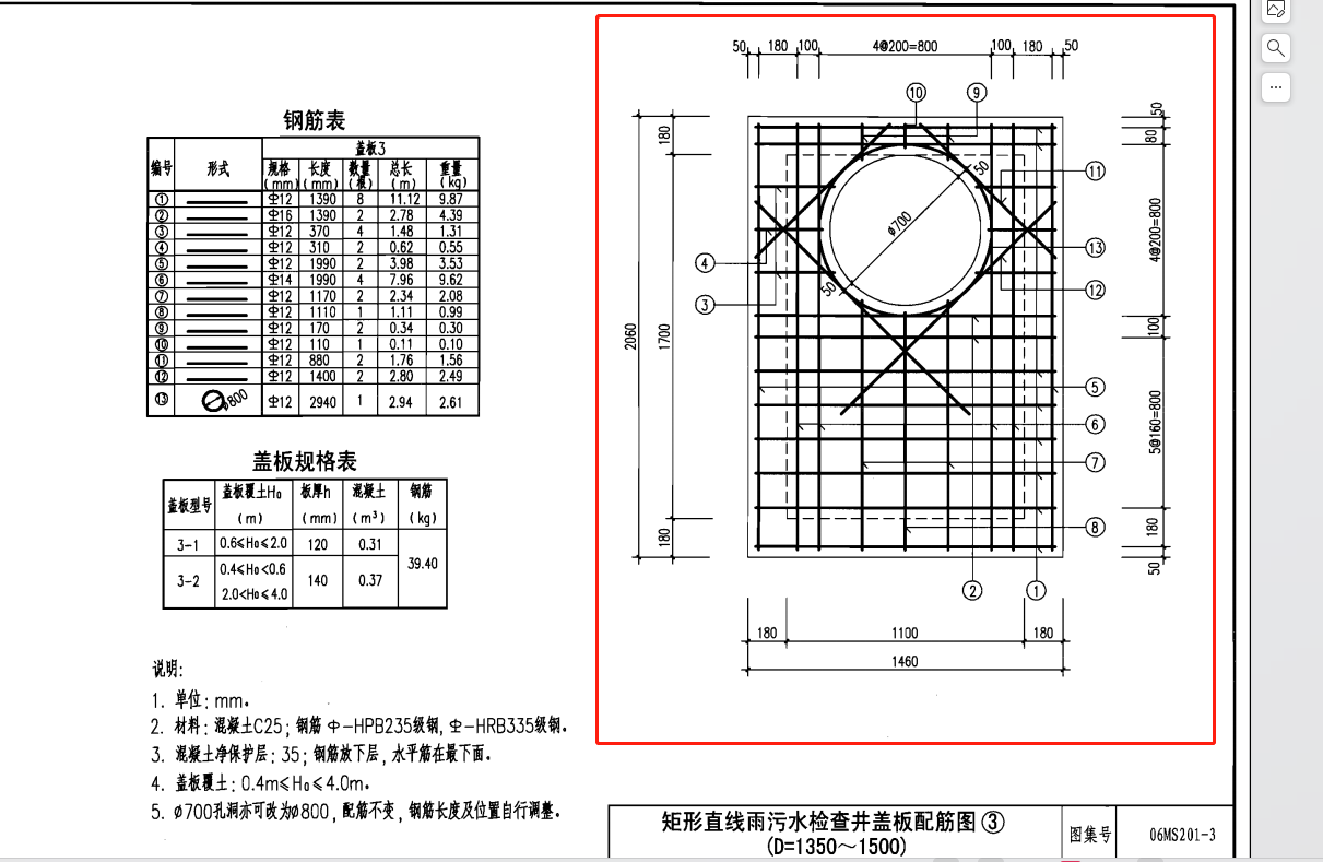 顶板