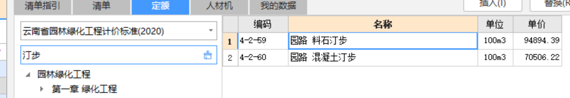 清单工程