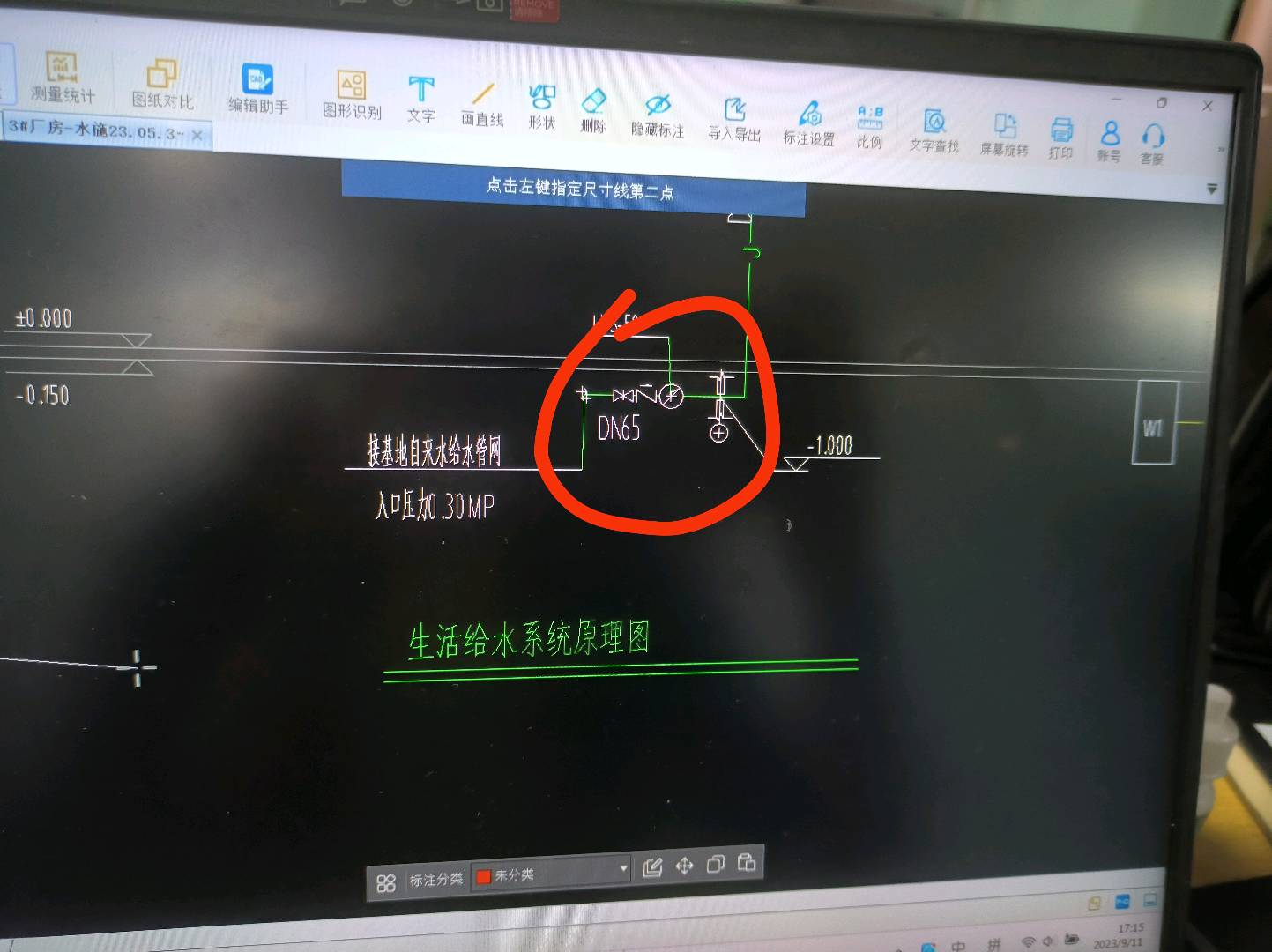 墙皮