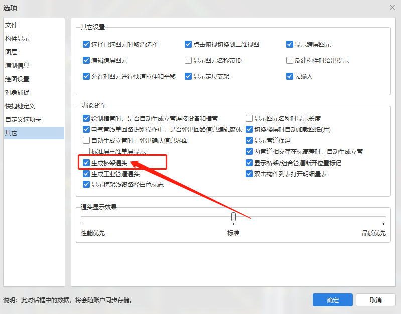 通头