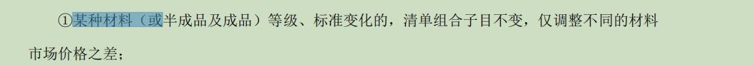 单价
