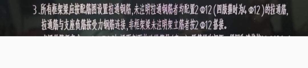拉通