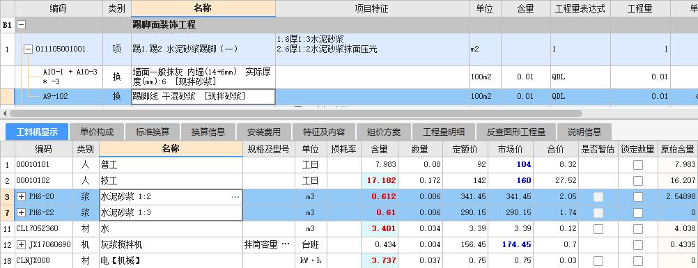 广联达服务新干线