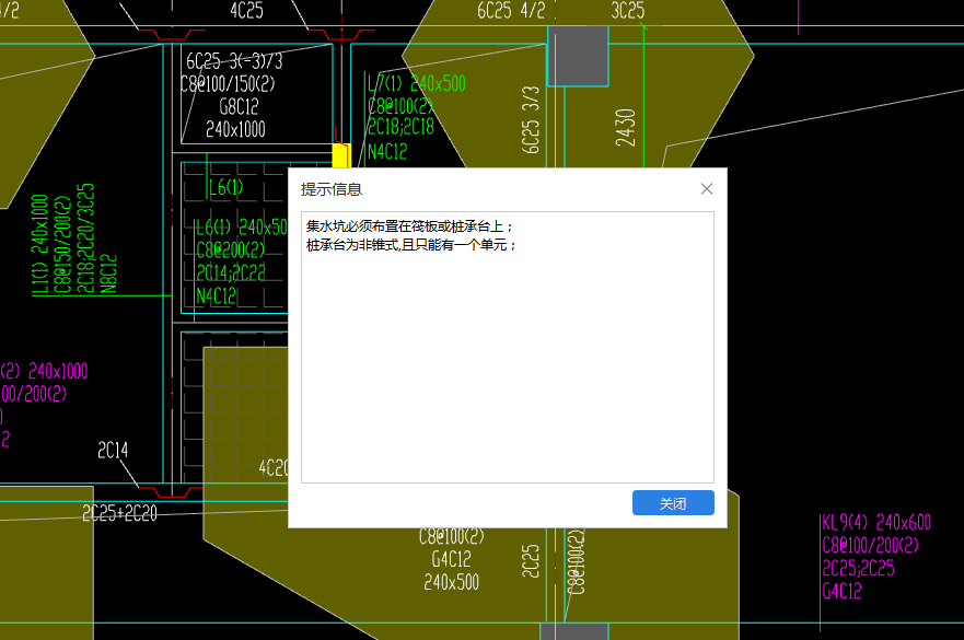 集水坑