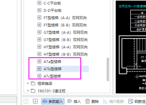 表格输入