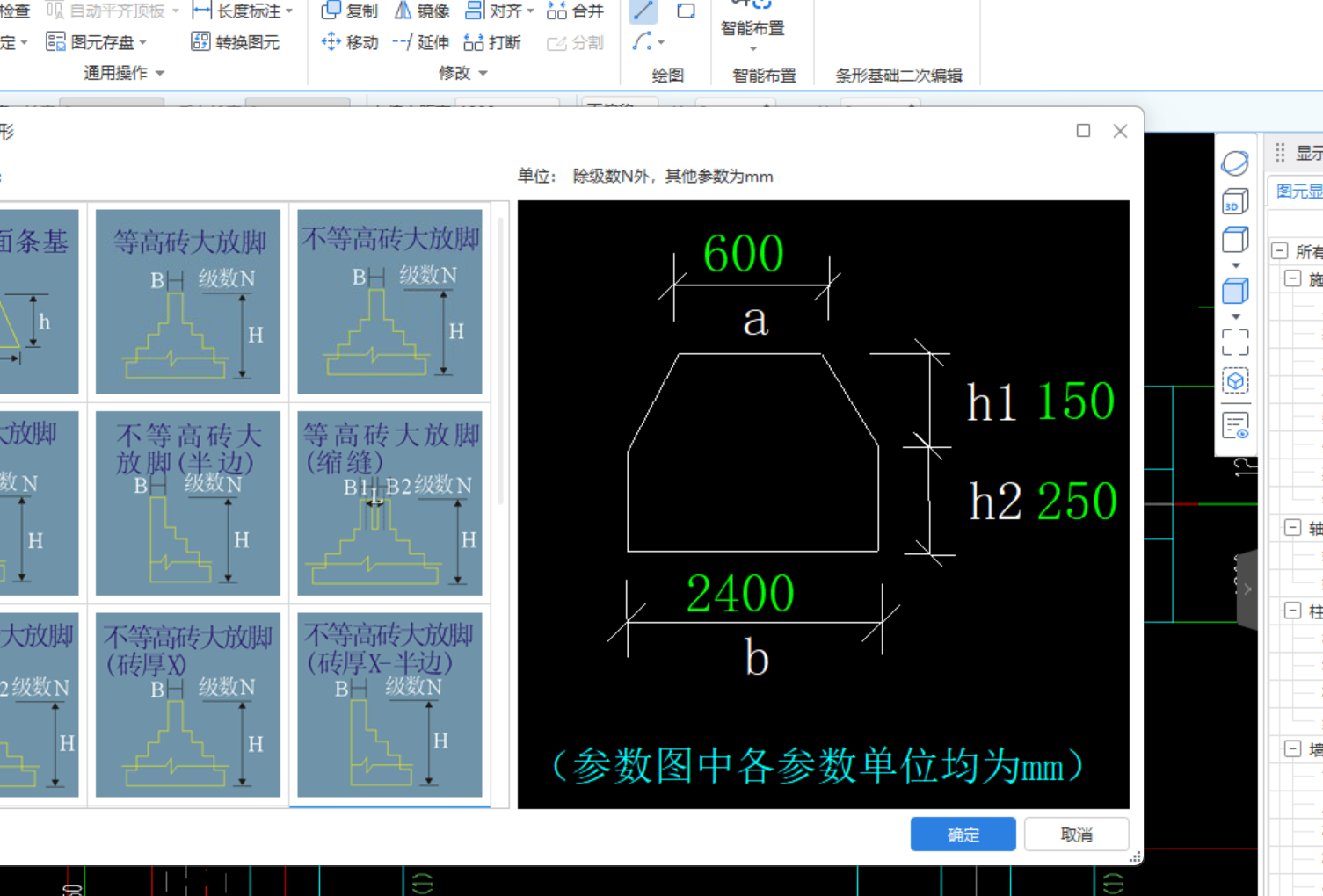 条形基础钢筋