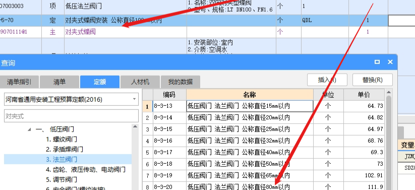 套取