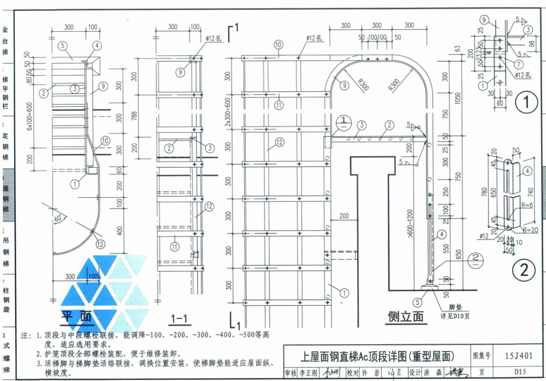 鋼爬梯