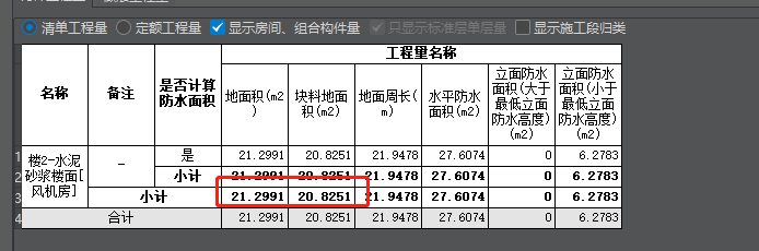 块料面积