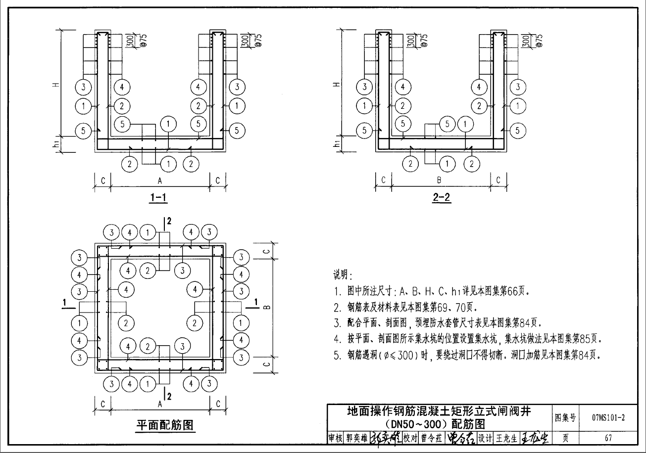 算钢筋