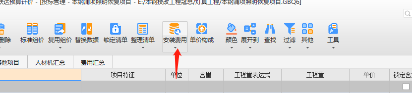 操作高度增加费