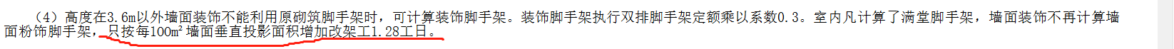 外墙