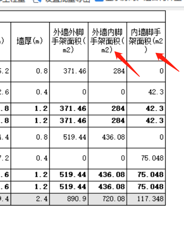 外墙内侧